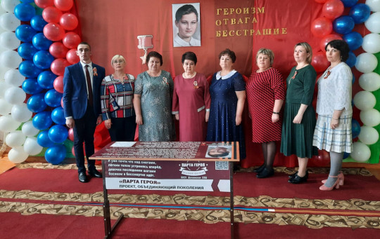 "Парта Героя" "Парта Героя".