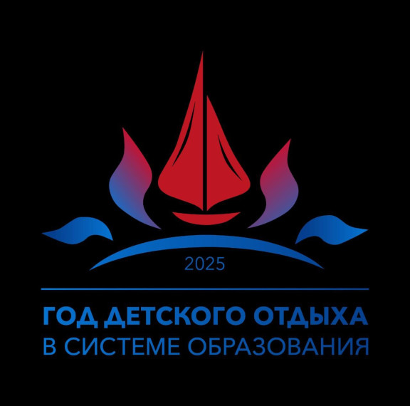 Детский отдых.
